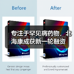 专注于罕见病药物,北海康成获新一轮融资(图3) 专注于罕见病药物,北海康成获新一轮融资(图3)