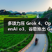 多项力压 Grok 4、OpenAI o3,谷歌推出 Gemini 2.5 Deep Think 模型(图4) 多项力压 Grok 4、OpenAI o3,谷歌推出 Gemini 2.5 Deep Think 模型(图4)