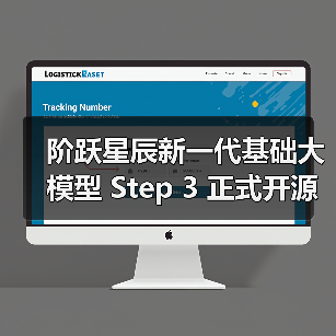 阶跃星辰新一代基础大模型 Step 3 正式开源:拥有强大视觉感知和复杂推理能力(图1) 阶跃星辰新一代基础大模型 Step 3 正式开源:拥有强大视觉感知和复杂推理能力(图1)