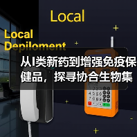 从I类新药到增强免疫保健品，探寻协合生物集团产业布局（图1）
