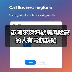 患阿尔茨海默病风险高的人有导航缺陷（图3）