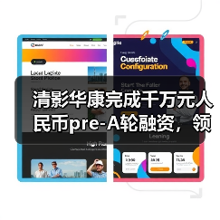清影华康完成千万元人民币pre-A轮融资,领跑脑血管精准影像赛道(图4) 清影华康完成千万元人民币pre-A轮融资,领跑脑血管精准影像赛道(图4)