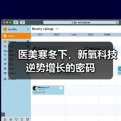 医美寒冬下,新氧科技逆势增长的密码(图2) 医美寒冬下,新氧科技逆势增长的密码(图2)