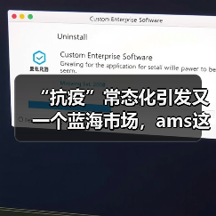 “抗疫”常态化引发又一个蓝海市场，ams这次要跑步入场（图4）