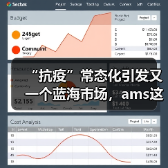 “抗疫”常态化引发又一个蓝海市场，ams这次要跑步入场（图1）