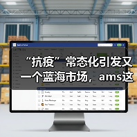 “抗疫”常态化引发又一个蓝海市场，ams这次要跑步入场（图2）