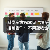 科学家发现罕见“精英控制者”:不用药物也能控制艾滋病(图3) 科学家发现罕见“精英控制者”:不用药物也能控制艾滋病(图3)