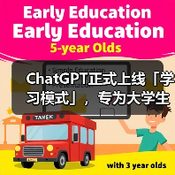ChatGPT正式上线「学习模式」,专为大学生设计(图2) ChatGPT正式上线「学习模式」,专为大学生设计(图2)