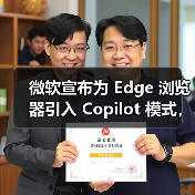 微软宣布为 Edge 浏览器引入 Copilot 模式，实现自动化搜索、预测、整合（图2）