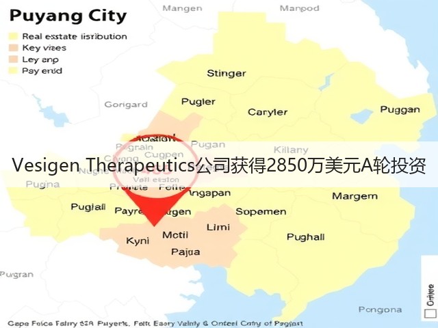 Vesigen Therapeutics公司获得2850万美元A轮投资(图1)