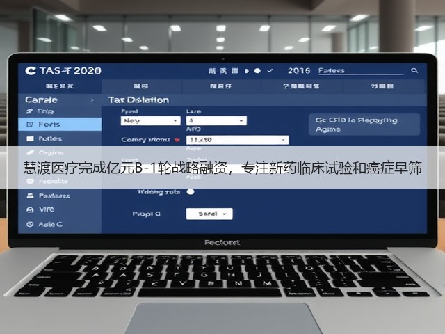 慧渡医疗完成亿元B-1轮战略融资，专注新药临床试验和癌症早筛(图2)