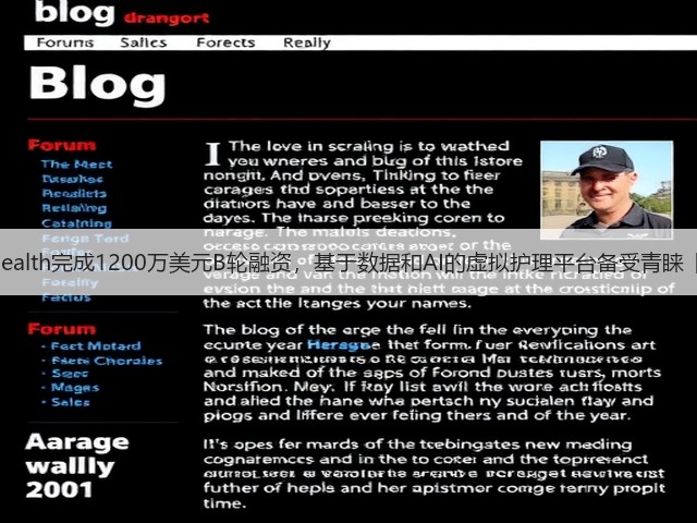 Conversa Health完成1200万美元B轮融资，基于数据和AI的虚拟护理平台备受青睐【海外案例】(图1)
