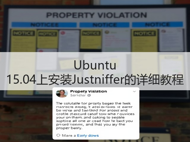 Ubuntu 15.04上安装Justniffer的详细教程(图2)