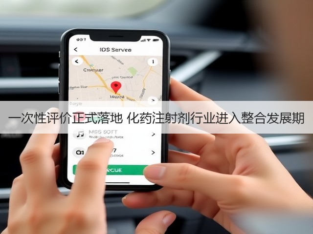 一次性评价正式落地 化药注射剂行业进入整合发展期(图3)