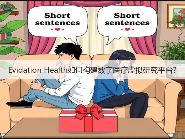 Evidation Health如何构建数字医疗虚拟研究平台?(图1)