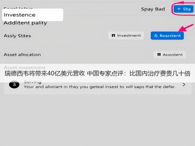 瑞德西韦将带来40亿美元营收 中国专家点评：比国内治疗费贵几十倍(图2)