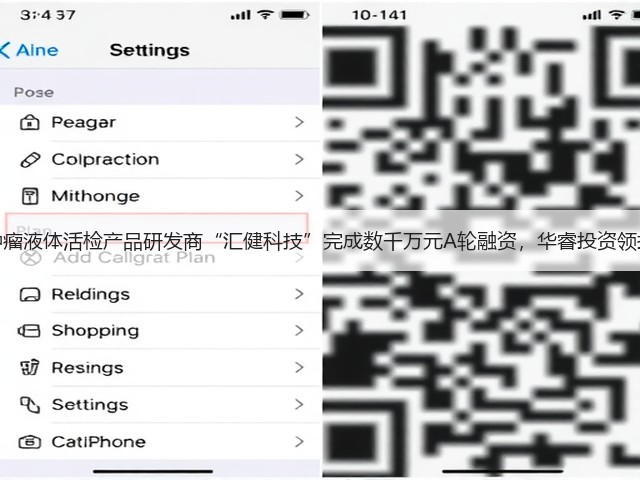 肿瘤液体活检产品研发商“汇健科技”完成数千万元A轮融资，华睿投资领投(图3)