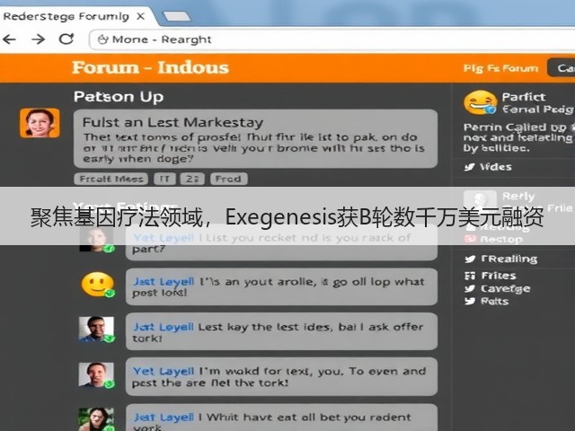 聚焦基因疗法领域，Exegenesis获B轮数千万美元融资(图2)