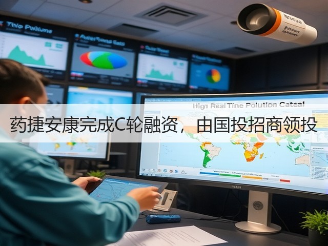 药捷安康完成C轮融资，由国投招商领投(图3)