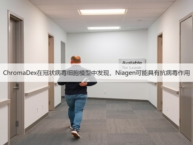 ChromaDex在冠状病毒细胞模型中发现，Niagen可能具有抗病毒作用(图3)