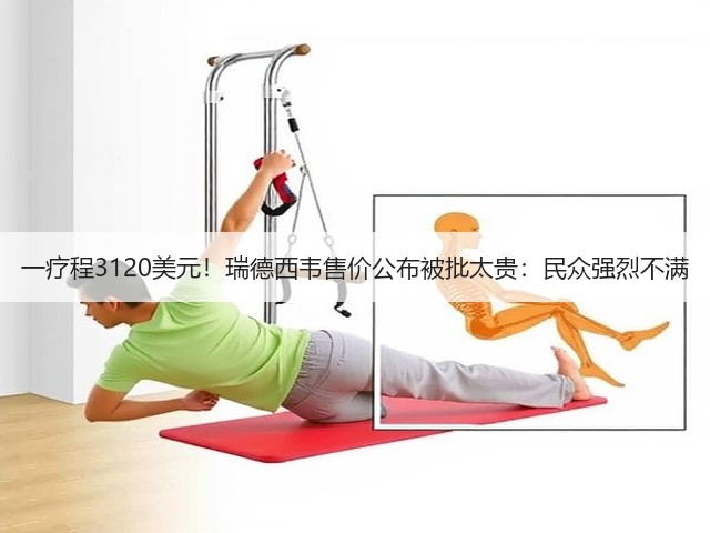一疗程3120美元!瑞德西韦售价公布被批太贵:民众强烈不满(图3) 一疗程3120美元!瑞德西韦售价公布被批太贵:民众强烈不满(图3)