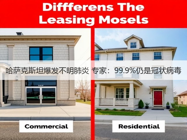 哈萨克斯坦爆发不明肺炎 专家：99.9%仍是冠状病毒(图2)