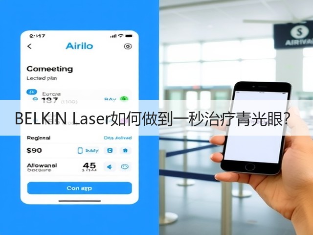 BELKIN Laser如何做到一秒治疗青光眼？(图2)