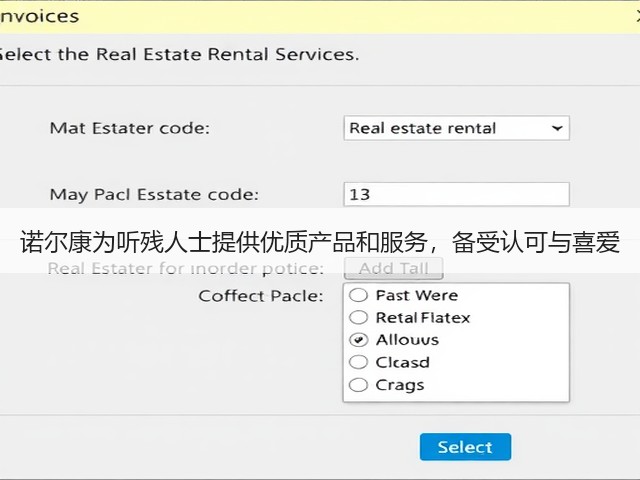诺尔康为听残人士提供优质产品和服务，备受认可与喜爱(图3)