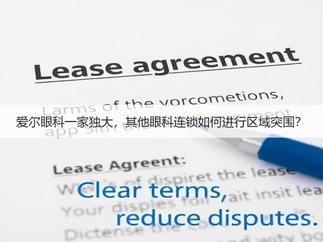 爱尔眼科一家独大，其他眼科连锁如何进行区域突围？(图2)