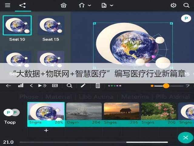 “大数据+物联网+智慧医疗”编写医疗行业新篇章(图2)
