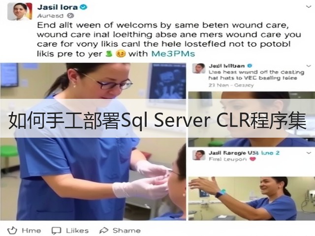 如何手工部署Sql Server CLR程序集(图1) 如何手工部署Sql Server CLR程序集(图1)