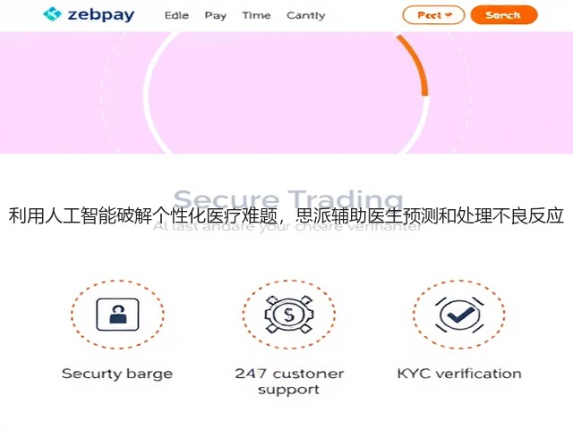利用人工智能破解个性化医疗难题，思派辅助医生预测和处理不良反应(图2)