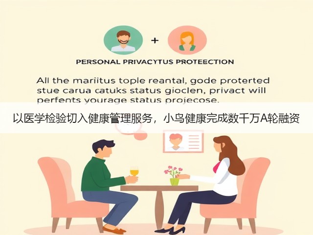 以医学检验切入健康管理服务，小鸟健康完成数千万A轮融资(图1)