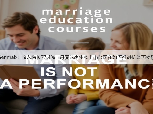 解构Genmab:收入增长77.4%,丹麦这家生物上市公司在如何推进抗体药物研发?(图3) 解构Genmab:收入增长77.4%,丹麦这家生物上市公司在如何推进抗体药物研发?(图3)