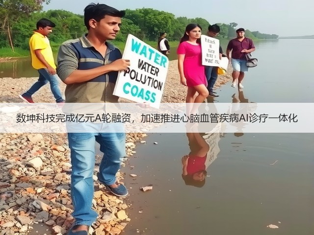 数坤科技完成亿元A轮融资,加速推进心脑血管疾病AI诊疗一体化(图1) 数坤科技完成亿元A轮融资,加速推进心脑血管疾病AI诊疗一体化(图1)