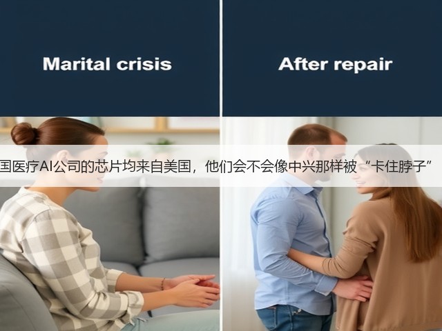 中国医疗AI公司的芯片均来自美国,他们会不会像中兴那样被“卡住脖子” ?(图3) 中国医疗AI公司的芯片均来自美国,他们会不会像中兴那样被“卡住脖子” ?(图3)