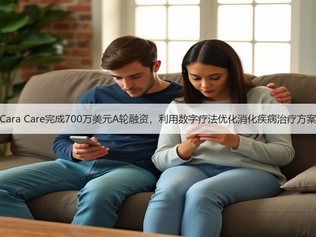 Cara Care完成700万美元A轮融资,利用数字疗法优化消化疾病治疗方案(图2) Cara Care完成700万美元A轮融资,利用数字疗法优化消化疾病治疗方案(图2)