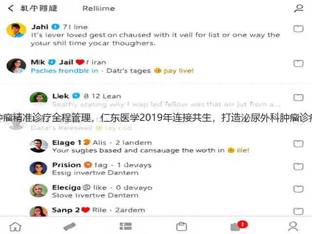 专注肿瘤精准诊疗全程管理,仁东医学2019年连接共生,打造泌尿外科肿瘤诊疗闭环(图1) 专注肿瘤精准诊疗全程管理,仁东医学2019年连接共生,打造泌尿外科肿瘤诊疗闭环(图1)