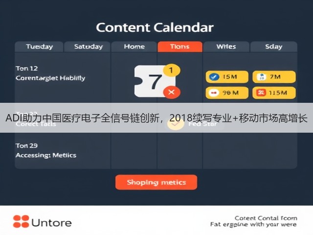 ADI助力中国医疗电子全信号链创新,2018续写专业+移动市场高增长(图3) ADI助力中国医疗电子全信号链创新,2018续写专业+移动市场高增长(图3)