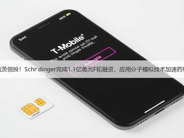 比尔盖茨领投!Schr dinger完成1.1亿美元F轮融资,应用分子模拟技术加速药物开发(图1) 比尔盖茨领投!Schr dinger完成1.1亿美元F轮融资,应用分子模拟技术加速药物开发(图1)