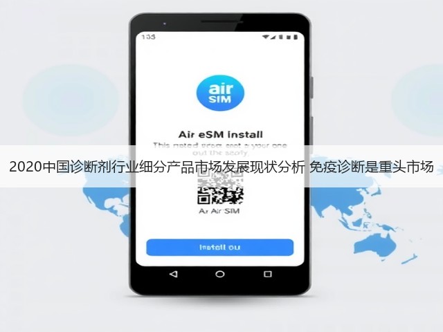 2020中国诊断剂行业细分产品市场发展现状分析 免疫诊断是重头市场(图3)