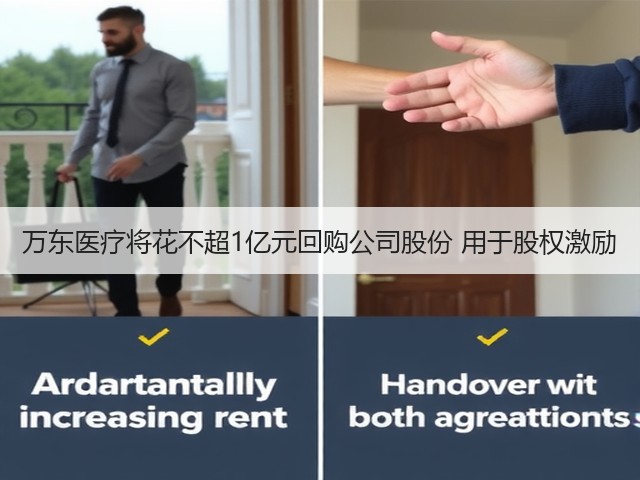 万东医疗将花不超1亿元回购公司股份 用于股权激励(图1) 万东医疗将花不超1亿元回购公司股份 用于股权激励(图1)