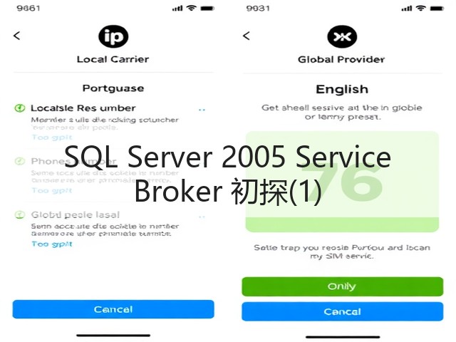 SQL Server 2005 Service Broker 初探(1)(图3) SQL Server 2005 Service Broker 初探(1)(图3)