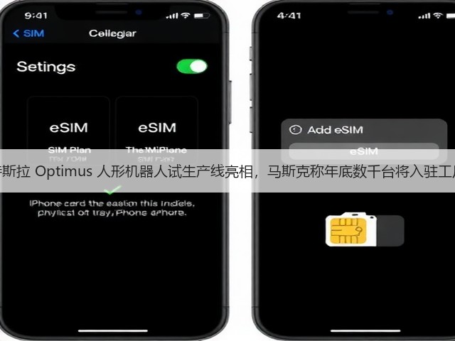 特斯拉 Optimus 人形机器人试生产线亮相，马斯克称年底数千台将入驻工厂(图3)