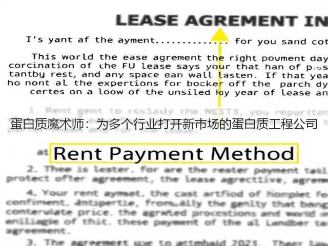 蛋白质魔术师:为多个行业打开新市场的蛋白质工程公司(图2) 蛋白质魔术师:为多个行业打开新市场的蛋白质工程公司(图2)