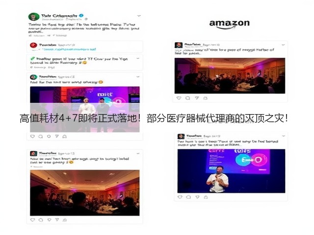 高值耗材4+7即将正式落地!部分医疗器械代理商的灭顶之灾!(图3) 高值耗材4+7即将正式落地!部分医疗器械代理商的灭顶之灾!(图3)