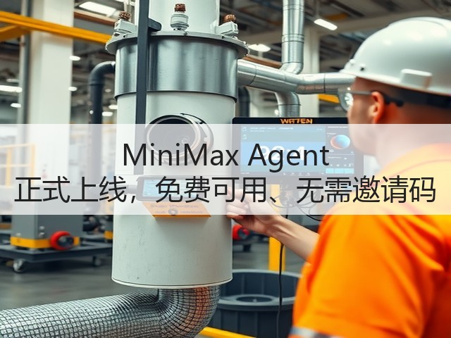 MiniMax Agent 正式上线，免费可用、无需邀请码(图2)