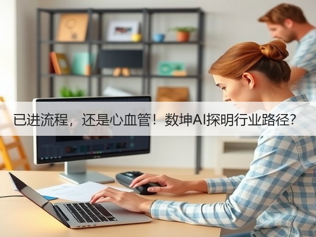 已进流程,还是心血管!数坤AI探明行业路径?(图3) 已进流程,还是心血管!数坤AI探明行业路径?(图3)
