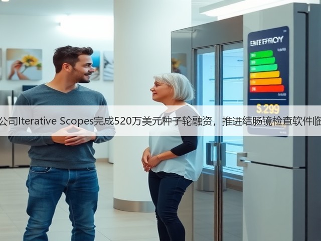 胃肠病学AI公司Iterative Scopes完成520万美元种子轮融资,推进结肠镜检查软件临床试验进程(图1) 胃肠病学AI公司Iterative Scopes完成520万美元种子轮融资,推进结肠镜检查软件临床试验进程(图1)
