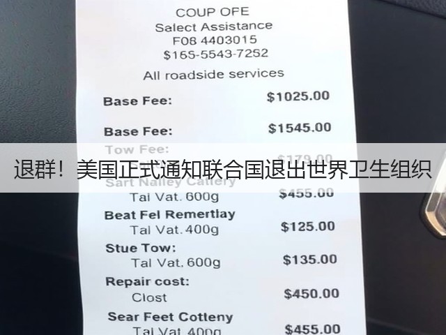 退群!美国正式通知联合国退出世界卫生组织(图1) 退群!美国正式通知联合国退出世界卫生组织(图1)